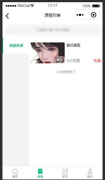 图片[3]-云之道知识付费v2 3.1.1独立版小程序源码，带教程-星网科技 Grdy.cn