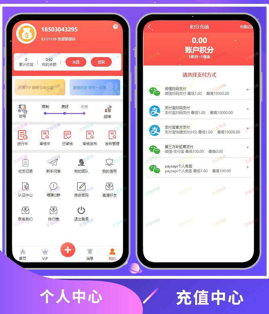 图片[2]-2020修复升级版全新ui界面点赞任务系统平台源码运营版 仿众人帮蚂蚁帮扶牛帮-星网科技 Grdy.cn