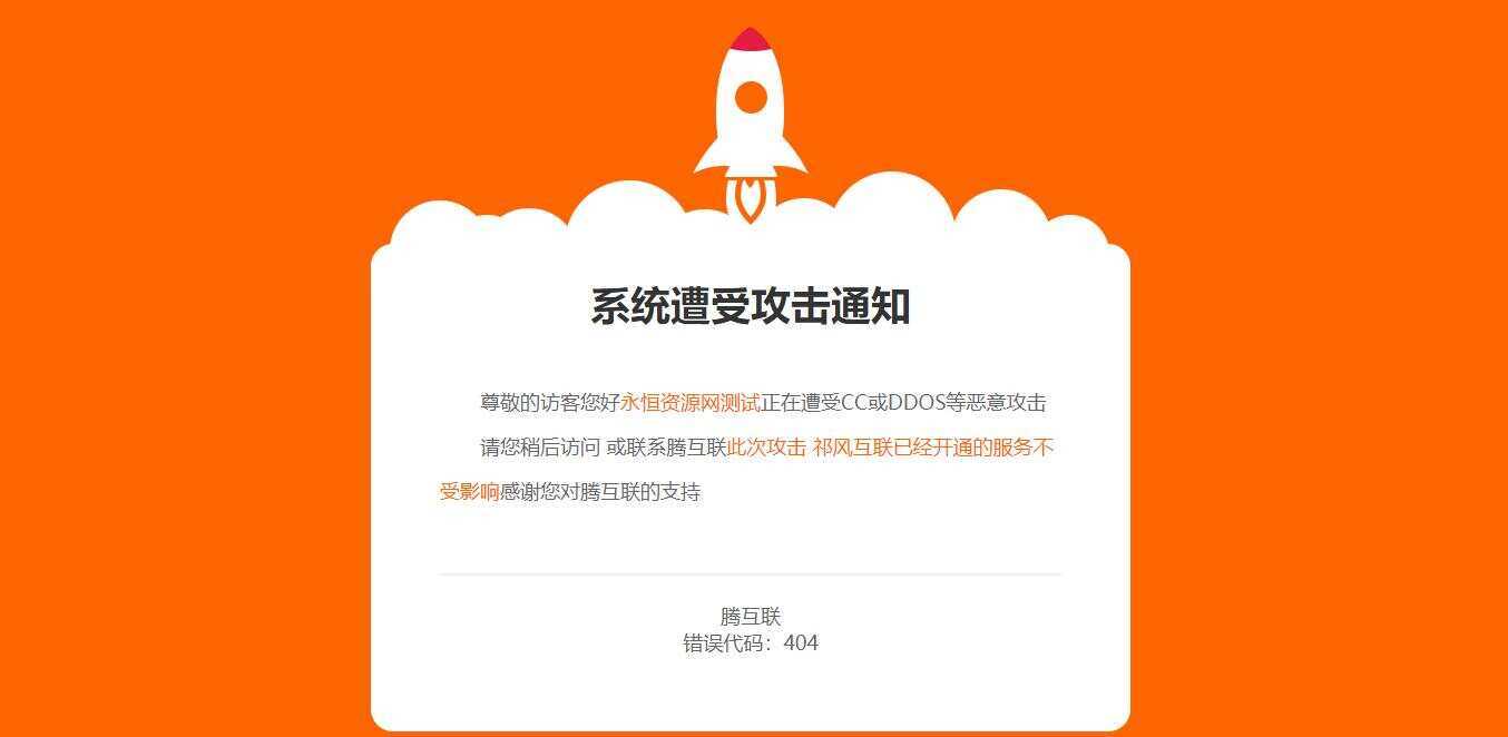 网站维护404页面CCS源码-星网科技 Grdy.cn