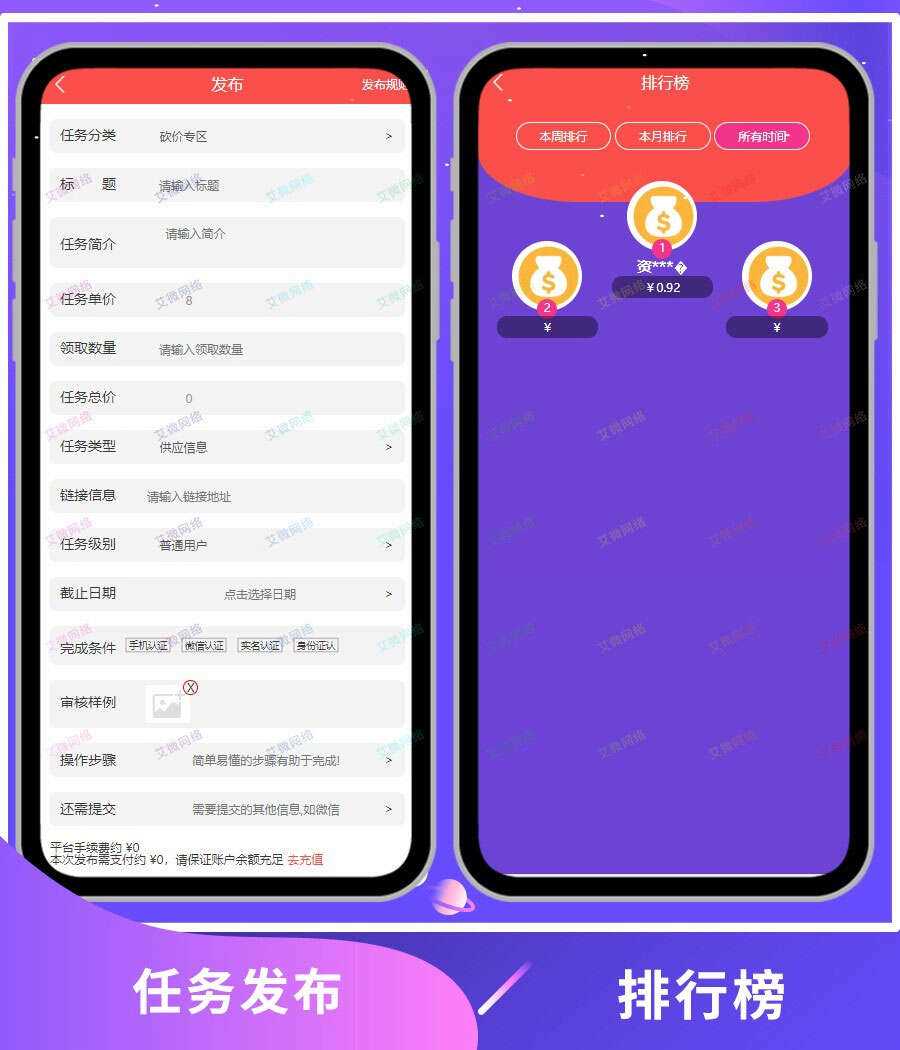 图片[3]-2020修复升级版全新ui界面点赞任务系统平台源码运营版 仿众人帮蚂蚁帮扶牛帮-星网科技 Grdy.cn