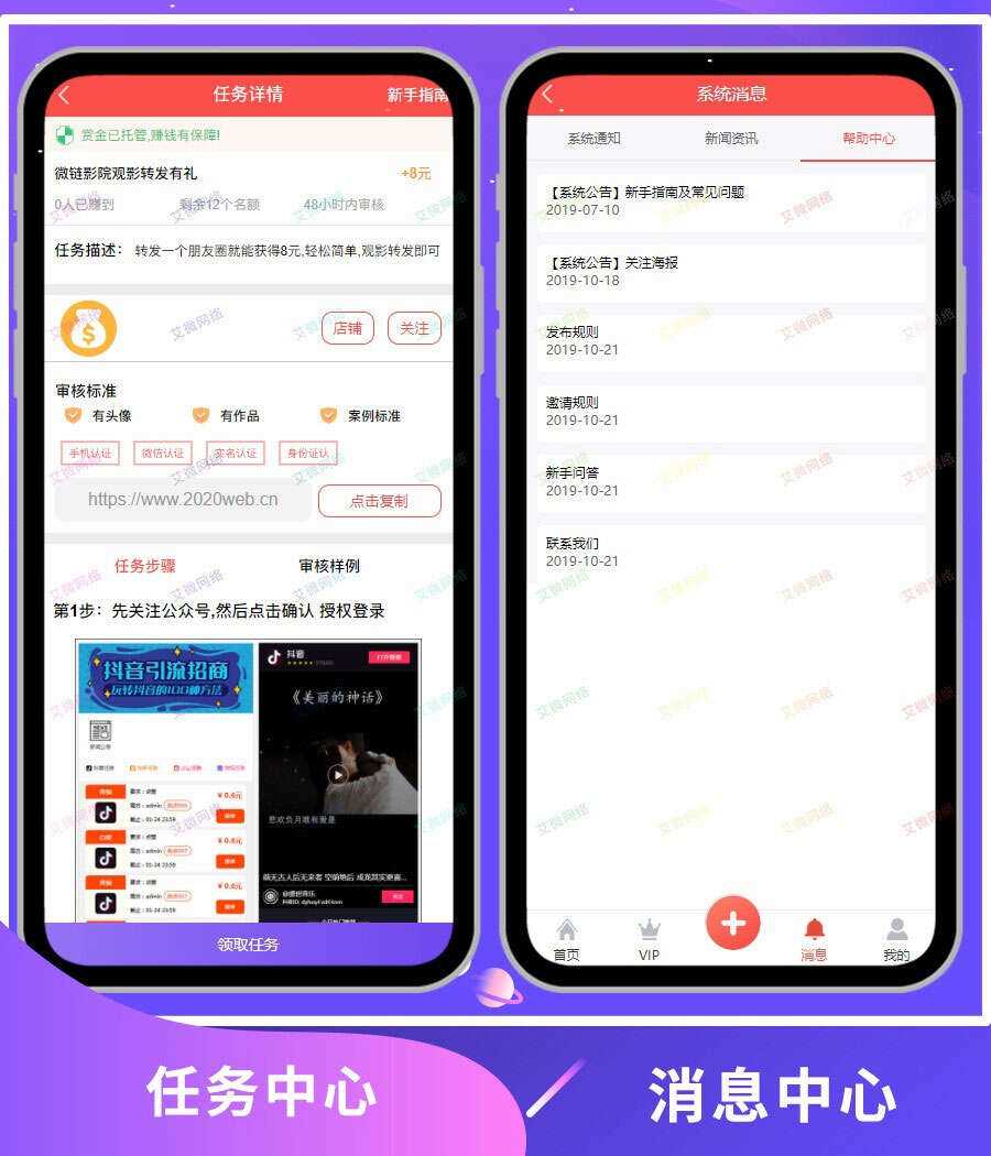 图片[4]-2020修复升级版全新ui界面点赞任务系统平台源码运营版 仿众人帮蚂蚁帮扶牛帮-星网科技 Grdy.cn