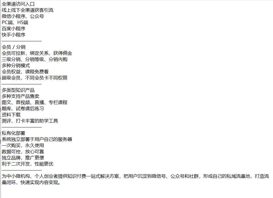 云之道知识付费v2 3.1.1独立版小程序源码，带教程-星网科技 Grdy.cn