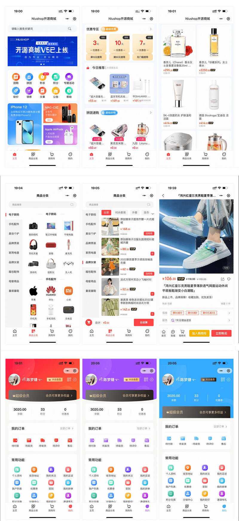 可运营Niushop 多模版大型商城电商源码 v5.1.7-星网科技 Grdy.cn