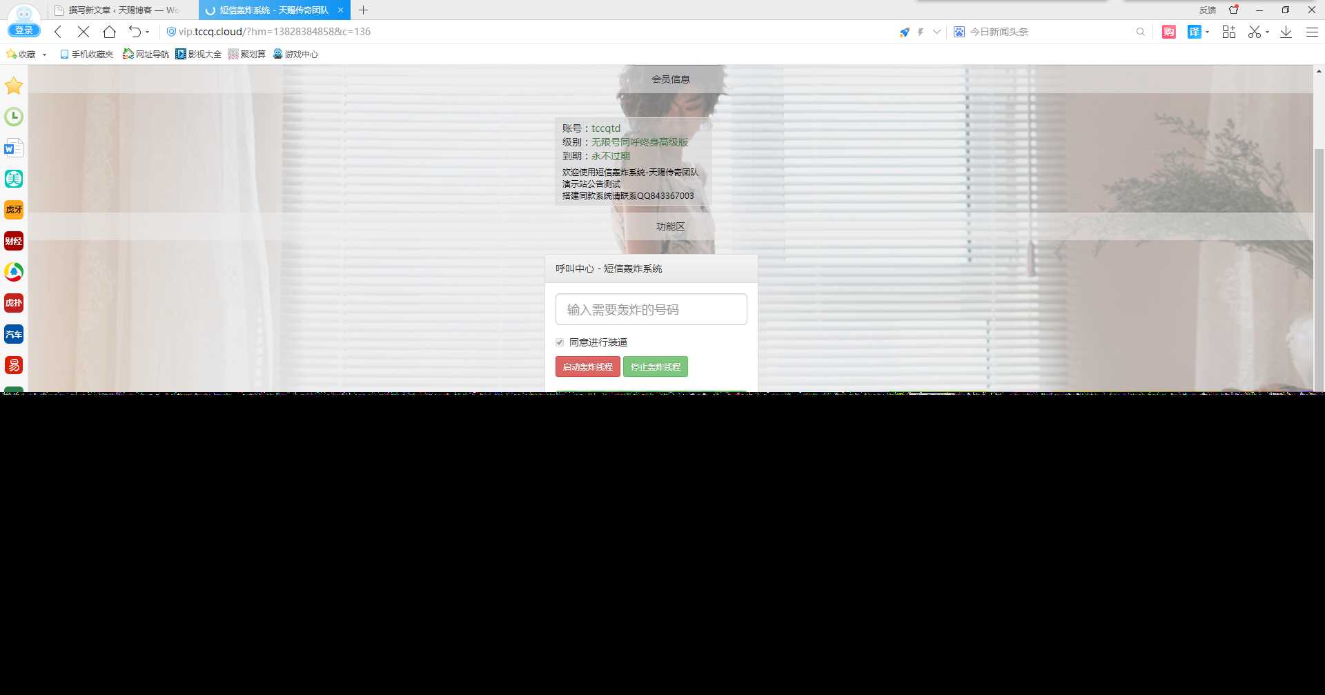 图片[2]-最新短信激活码美化版-星网科技 Grdy.cn