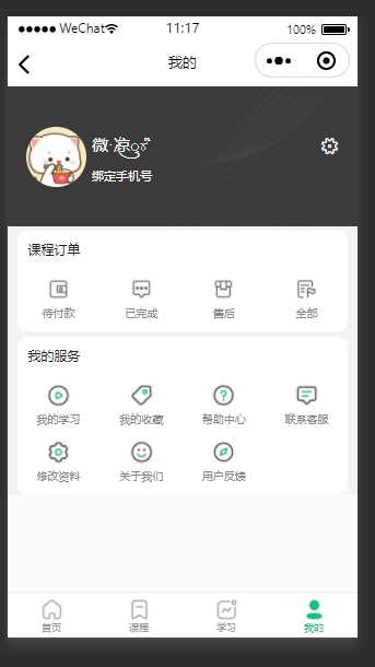 图片[2]-云之道知识付费v2 3.1.1独立版小程序源码，带教程-星网科技 Grdy.cn