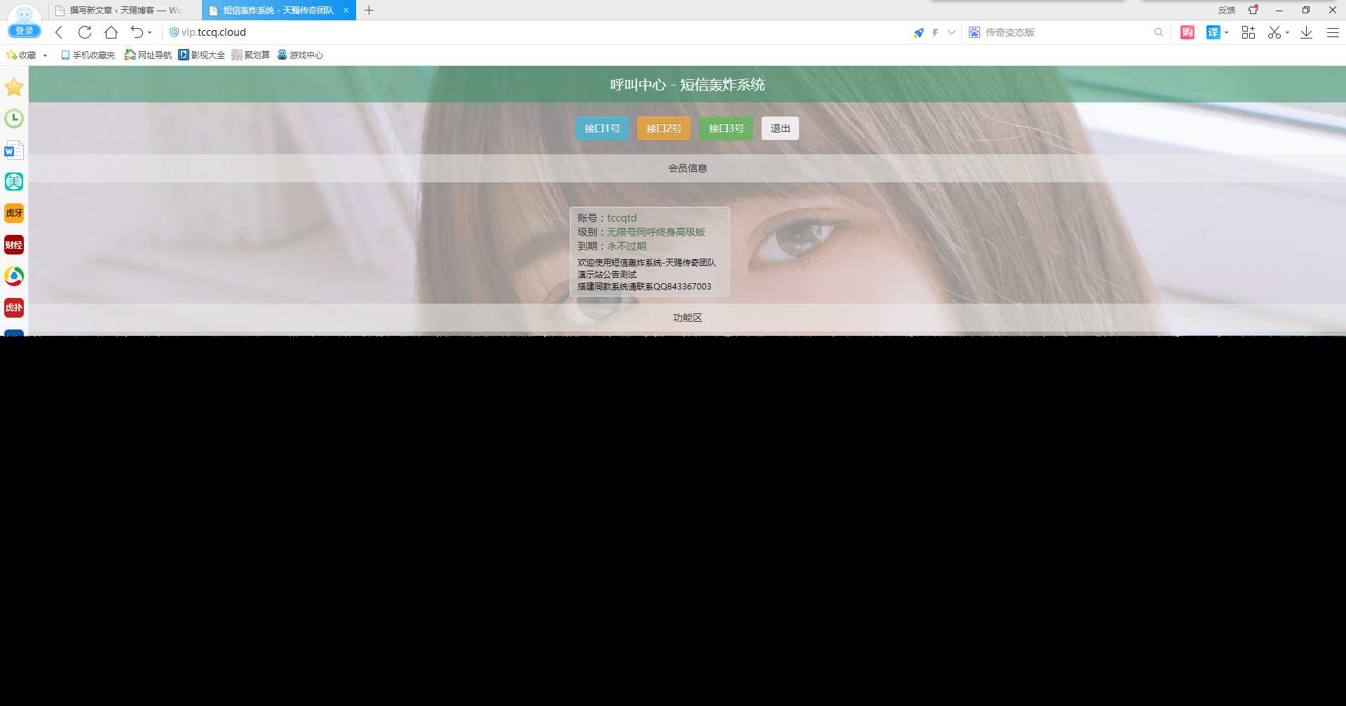 最新短信激活码美化版-星网科技 Grdy.cn