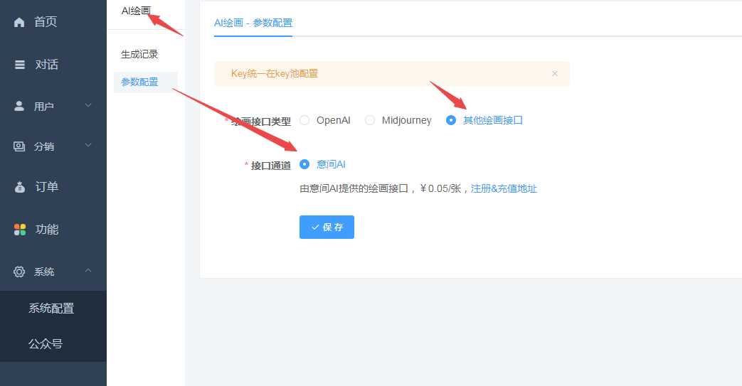 图片[2]-小狐狸ChatGPT付费创作系统V2.1.0独立版 +WEB端+ H5端 + 小程序端-星网科技 Grdy.cn