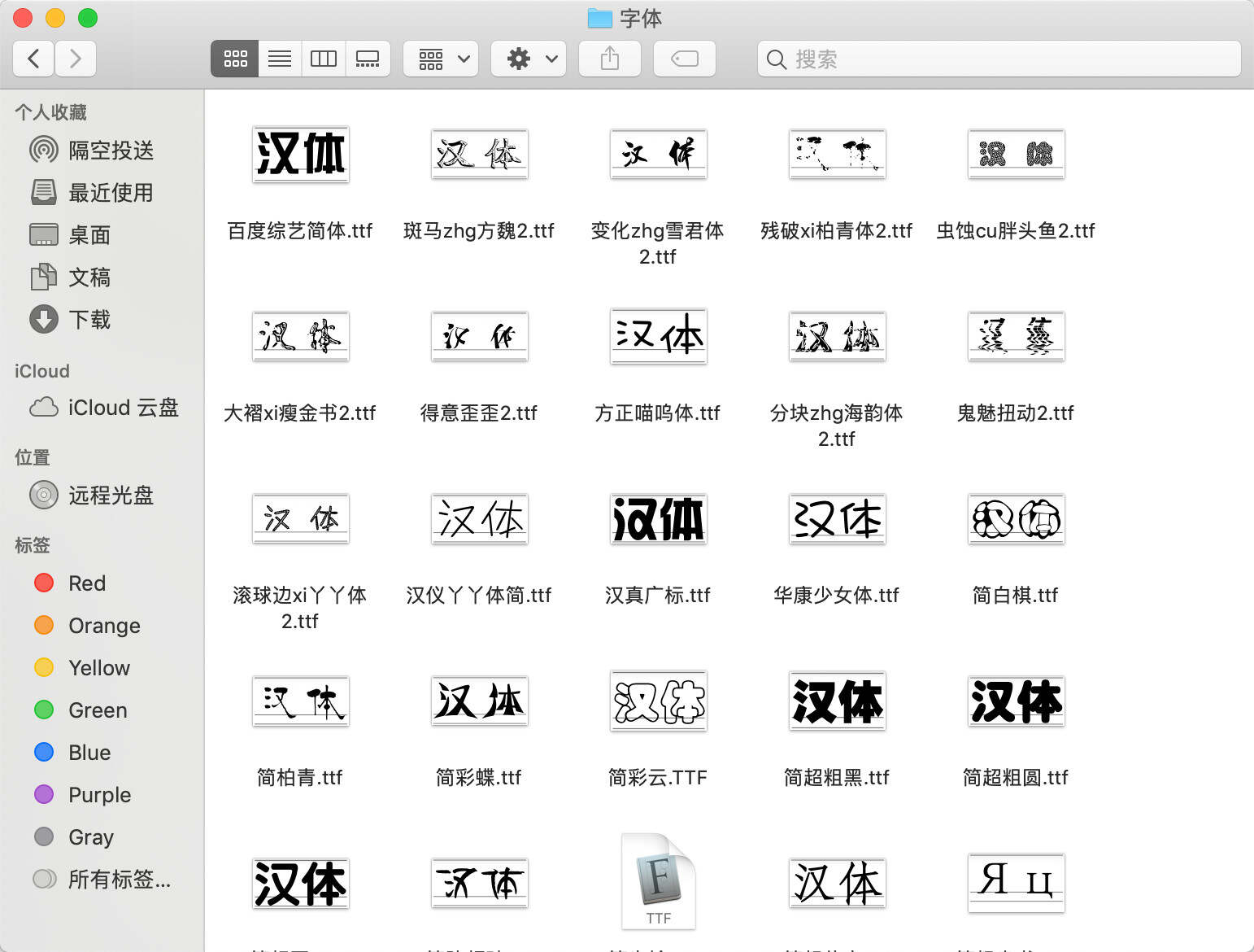 图片[4]-500+创意字体和高质量笔刷资源分享 我知道你们等很久了！-星网科技 Grdy.cn