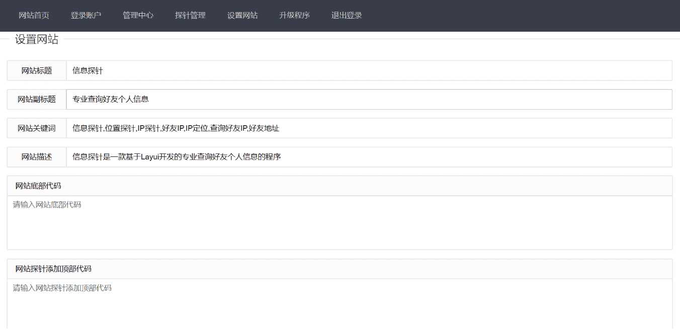 图片[2]-php信息探针网站源码-星网科技 Grdy.cn