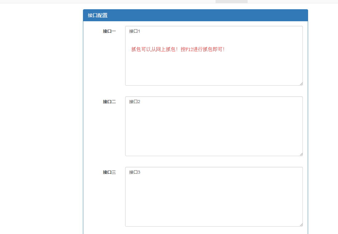 图片[3]-最新云呼 轰炸鸡网站源码 有后台-星网科技 Grdy.cn