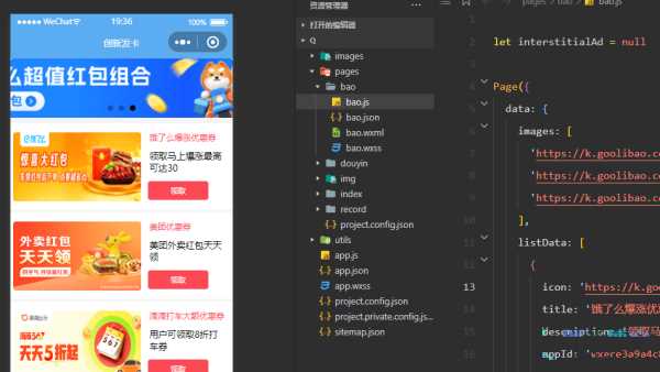 优惠券小程序源码/微信小程序-星网科技 Grdy.cn