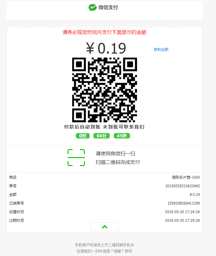 微店当面对接彩虹代刷接口源码-星网科技 Grdy.cn
