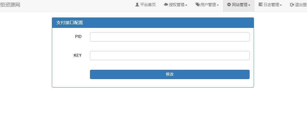 图片[6]-贝塔网站自助授权系统源码 开源版-星网科技 Grdy.cn