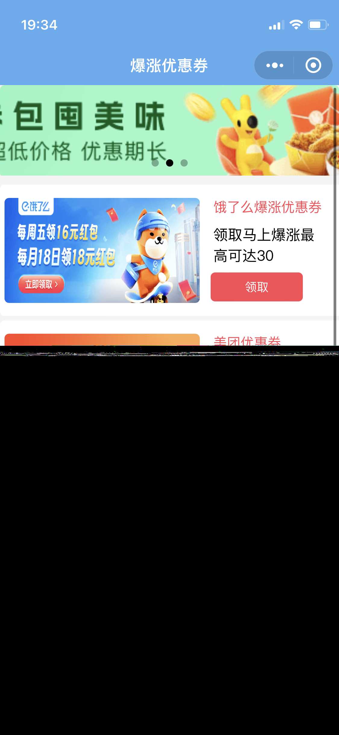 图片[3]-优惠券小程序源码/微信小程序-星网科技 Grdy.cn