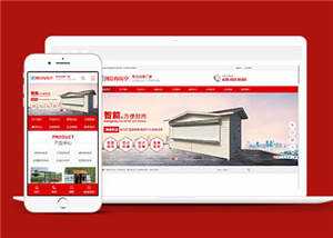 宽屏移动岗亭户外岗亭网站模板下载-星网科技 Grdy.cn