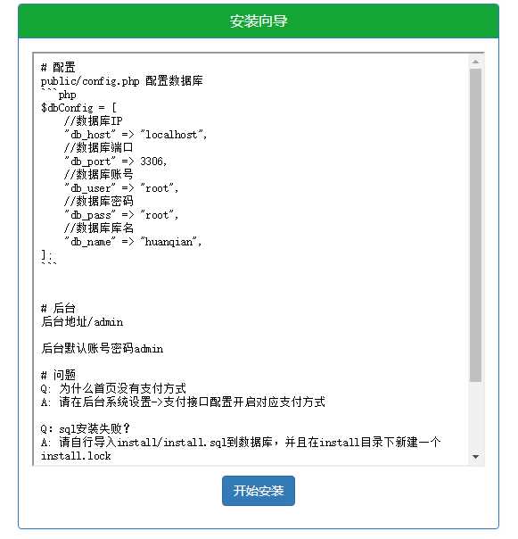 图片[2]-微信支付宝换钱源码 可对接易支付-星网科技 Grdy.cn