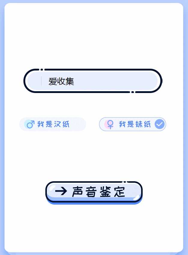 声音鉴卡引流神器网站源码-星网科技 Grdy.cn