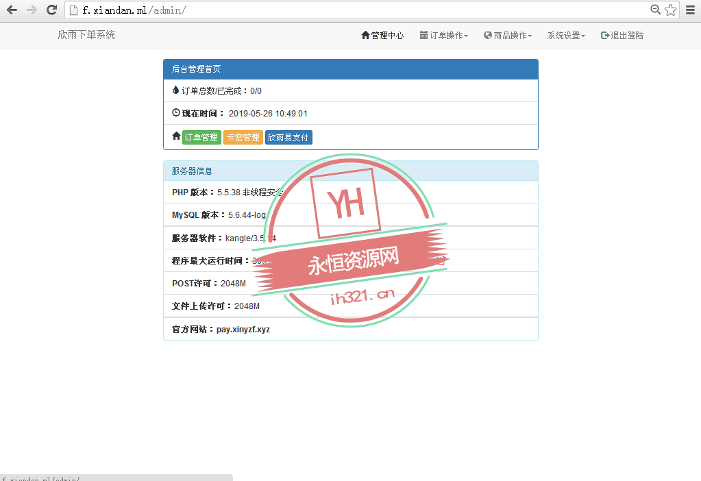 图片[2]-简洁好看的下单系统网站源码-星网科技 Grdy.cn