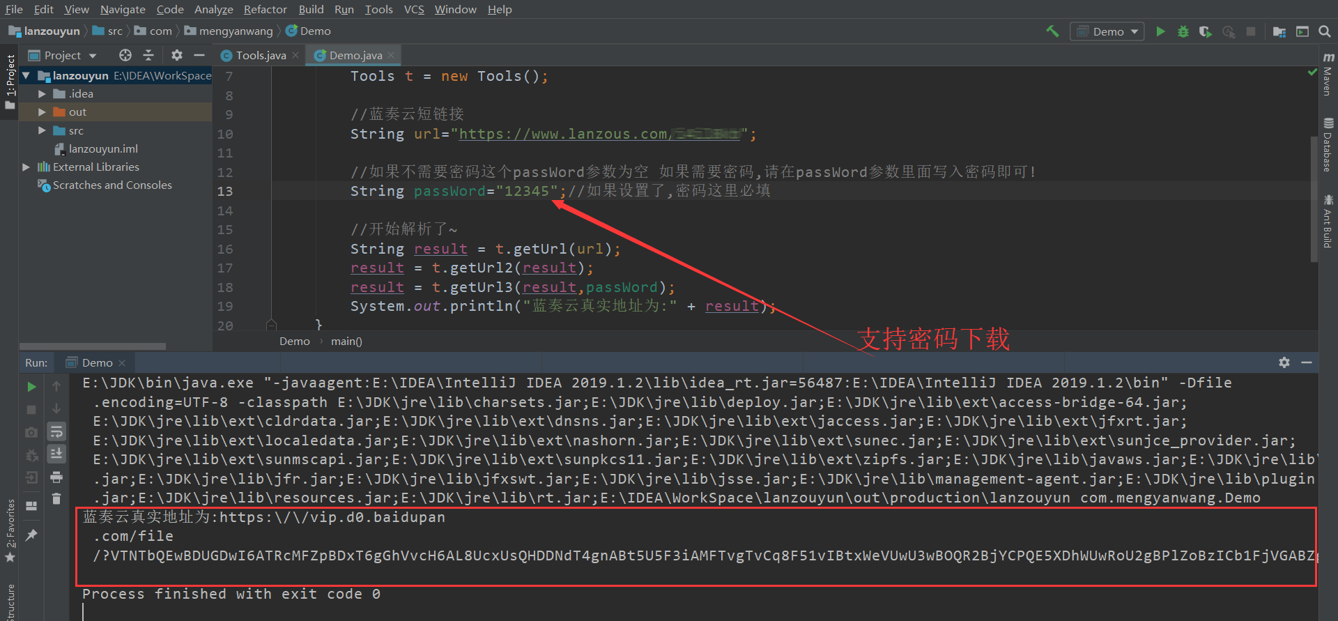 Java版蓝奏云真实地址获取源码-星网科技 Grdy.cn