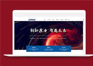 简约智能设备制造公司网站模板下载-星网科技 Grdy.cn