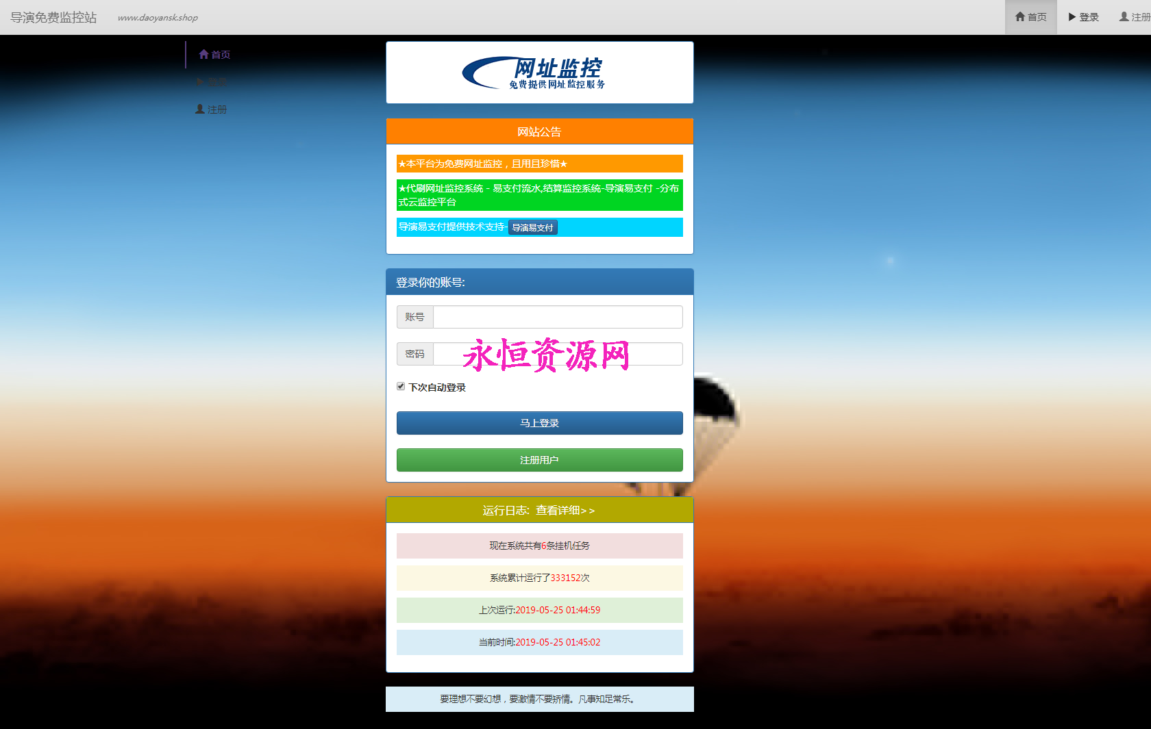 监控网站源码-星网科技 Grdy.cn