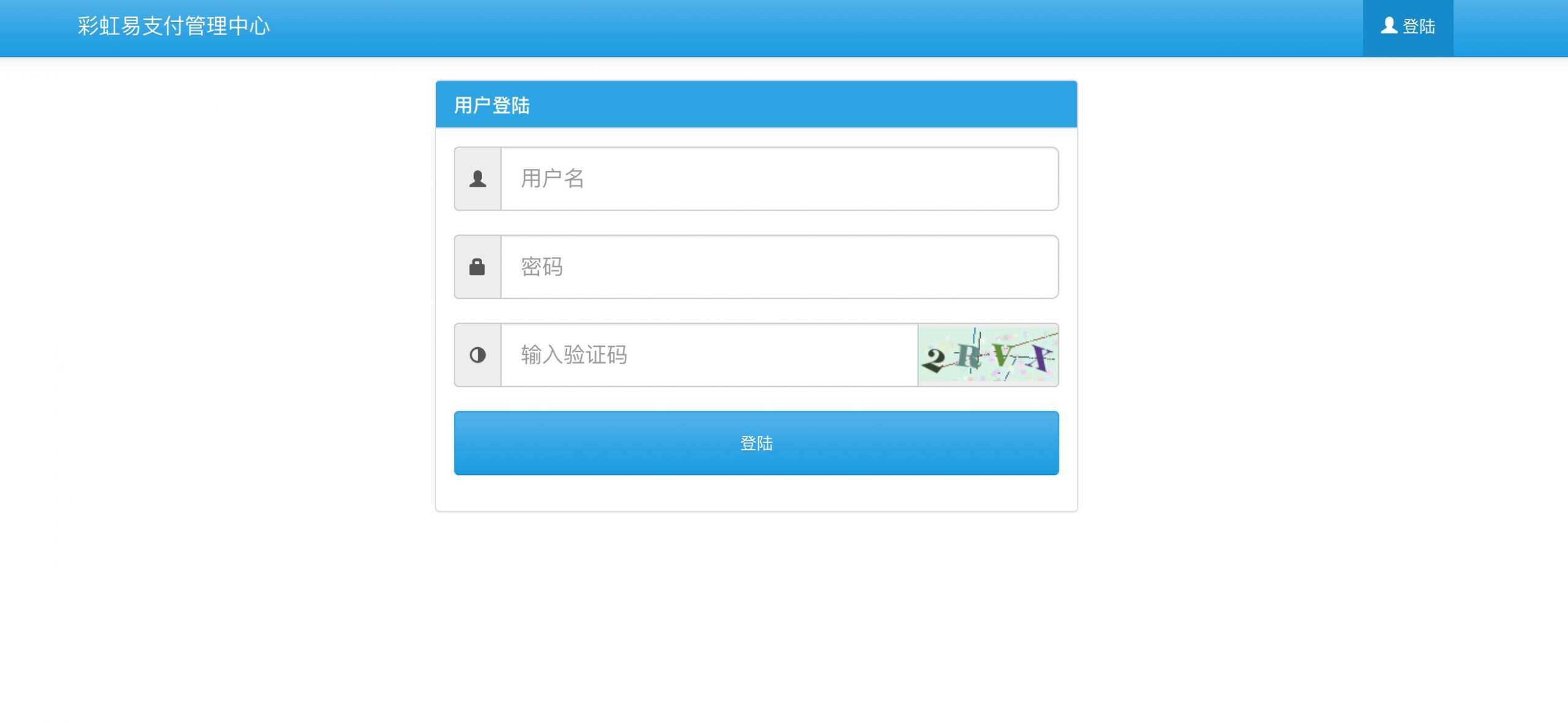 图片[2]-新版彩虹易支付 第四方支付平台-星网科技 Grdy.cn