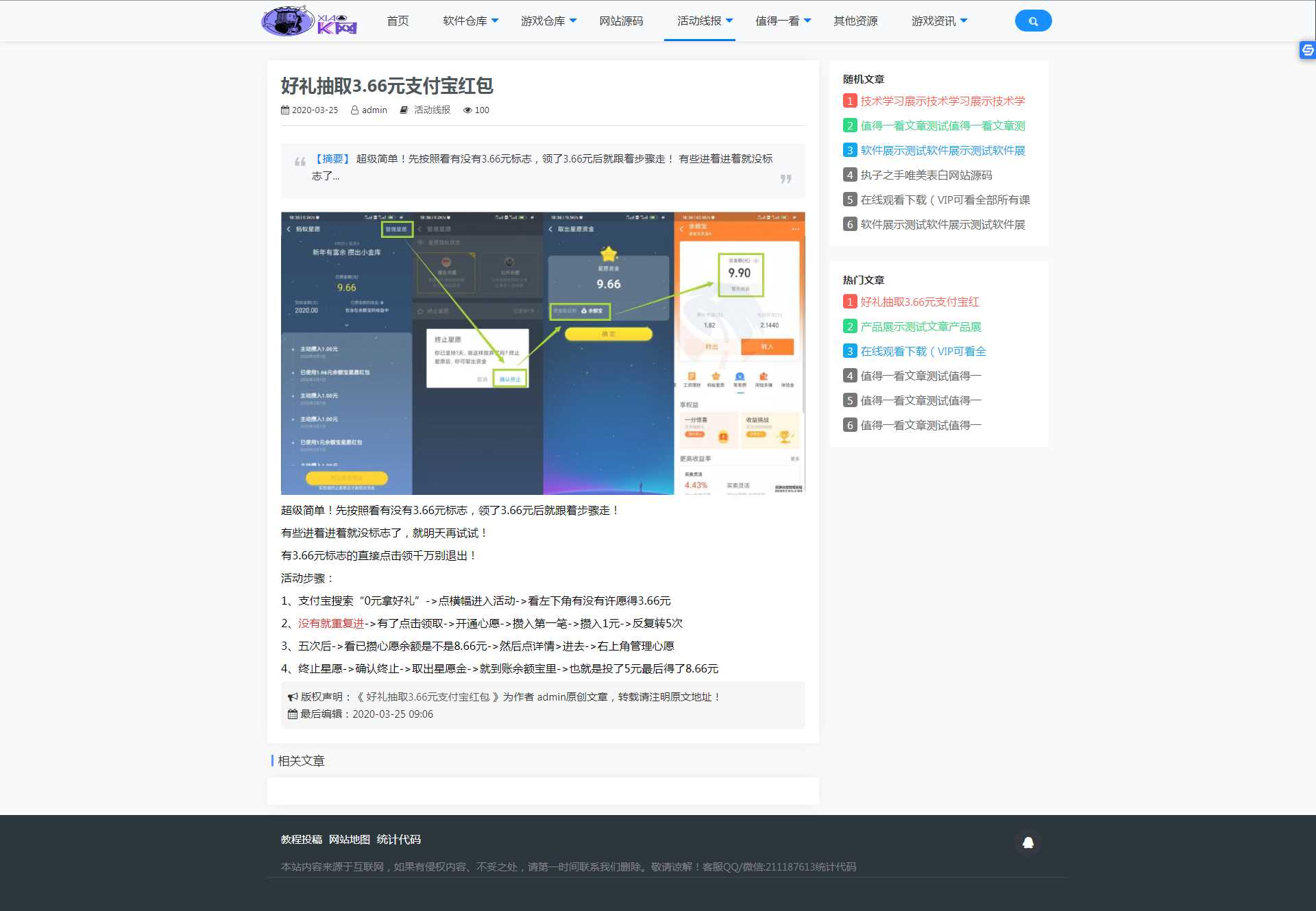 图片[2]-精简版织梦cms制作某资源网模板类似小刀-星网科技 Grdy.cn