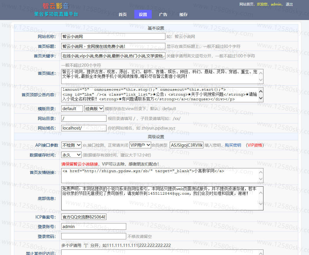 全自动采集小说网站源码无需数据库无授权版-星网科技 Grdy.cn