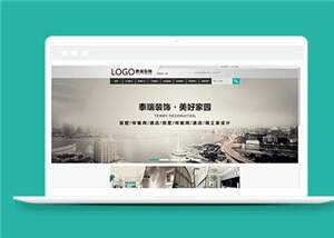 简约装修工程公司源码模板下载-星网科技 Grdy.cn