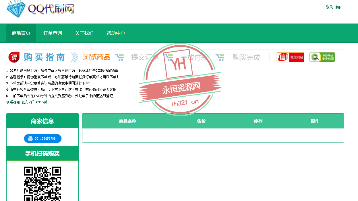 艾K在线自助下单代刷程序（新增模板）-星网科技 Grdy.cn