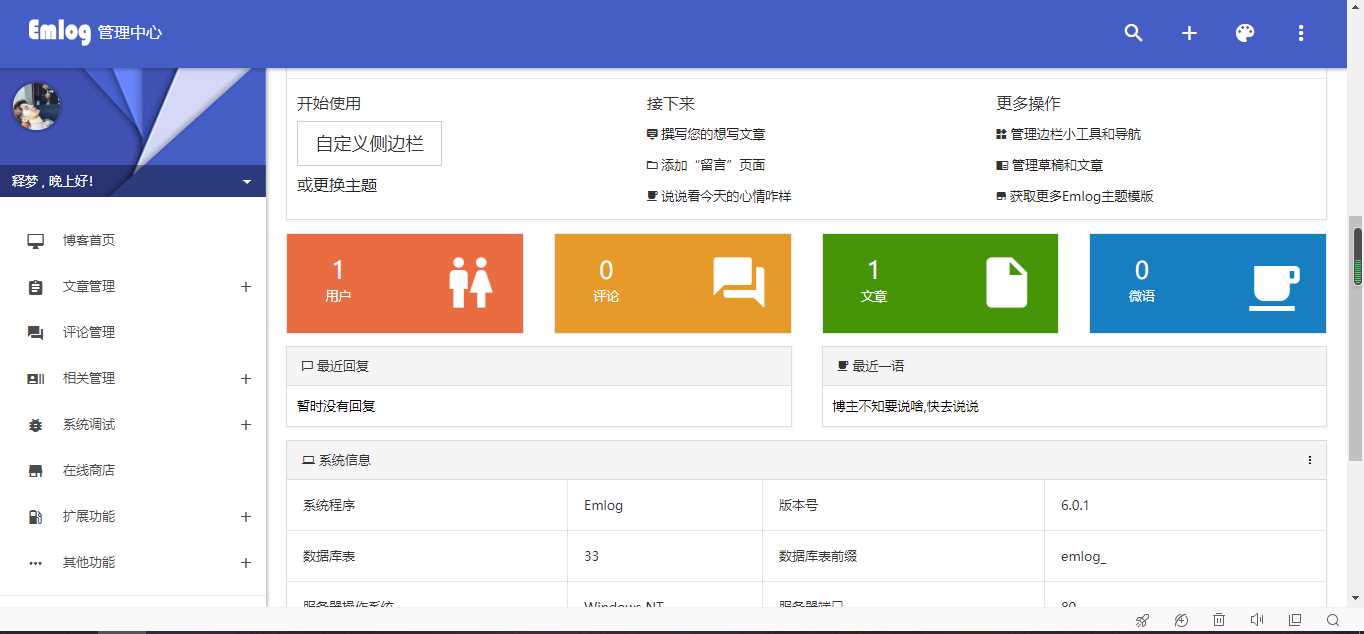 图片[2]-很好看emlog博客源码教程-星网科技 Grdy.cn