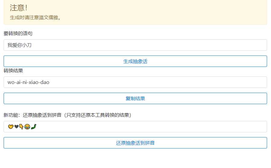 抽象话生成网页源码-星网科技 Grdy.cn