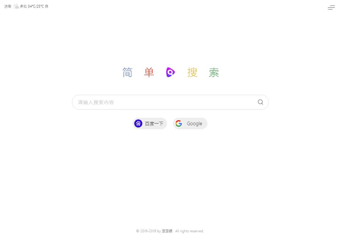 图片[3]-PHP简单搜索导航页源码-星网科技 Grdy.cn