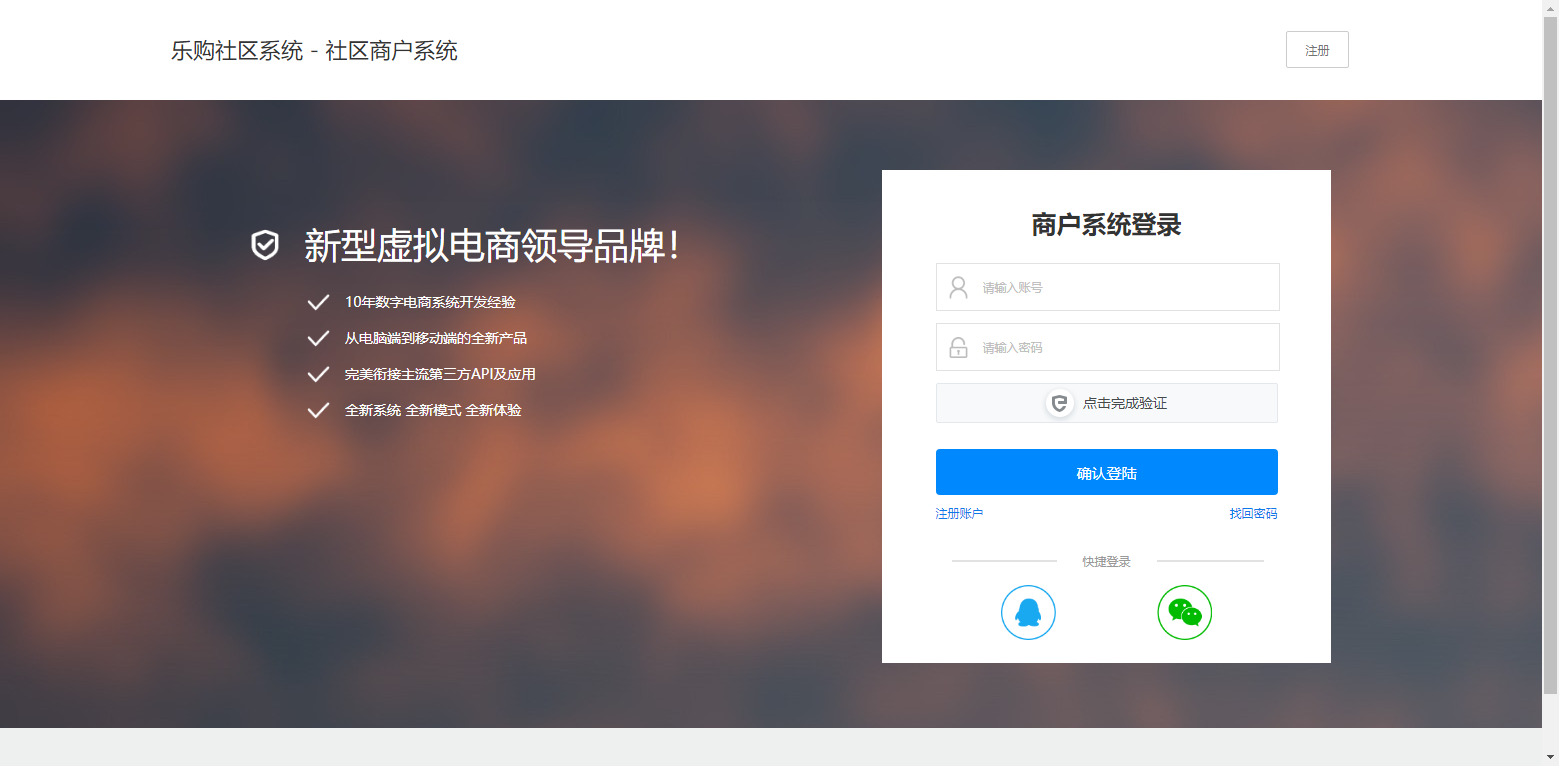图片[2]-乐购社区总控系统源码V5.3-星网科技 Grdy.cn
