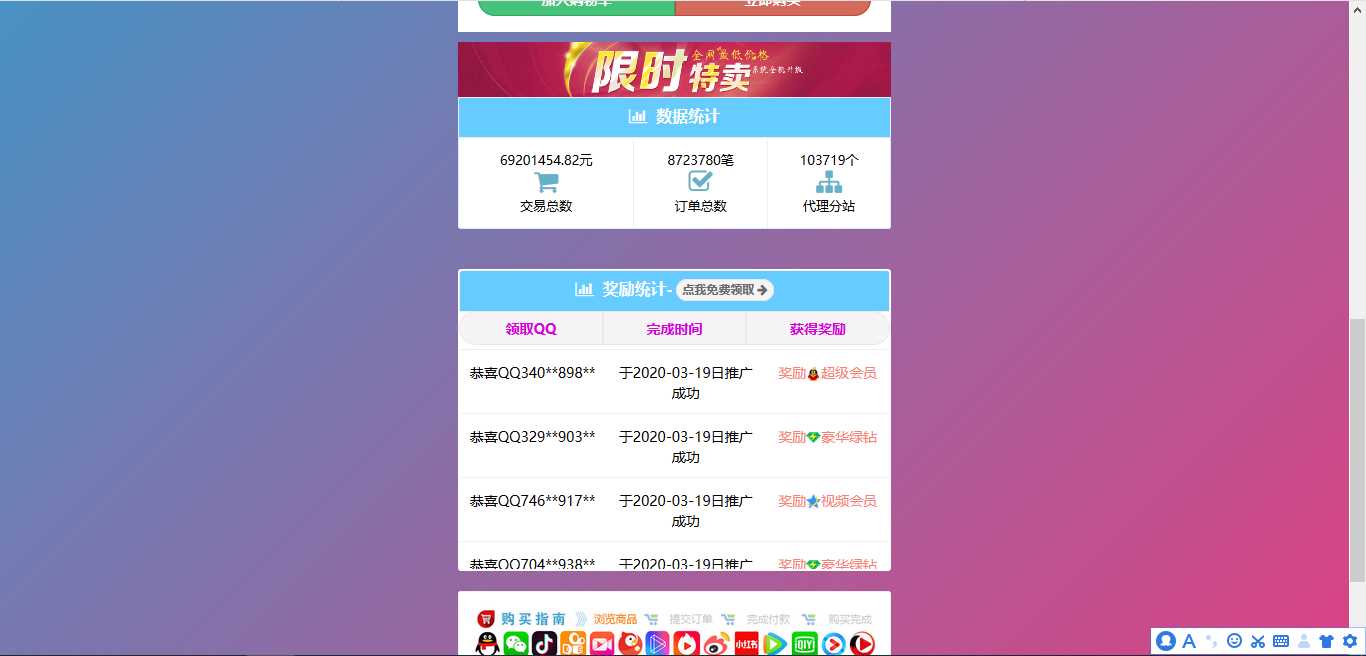 图片[2]-彩虹代刷模板Cool模板-星网科技 Grdy.cn