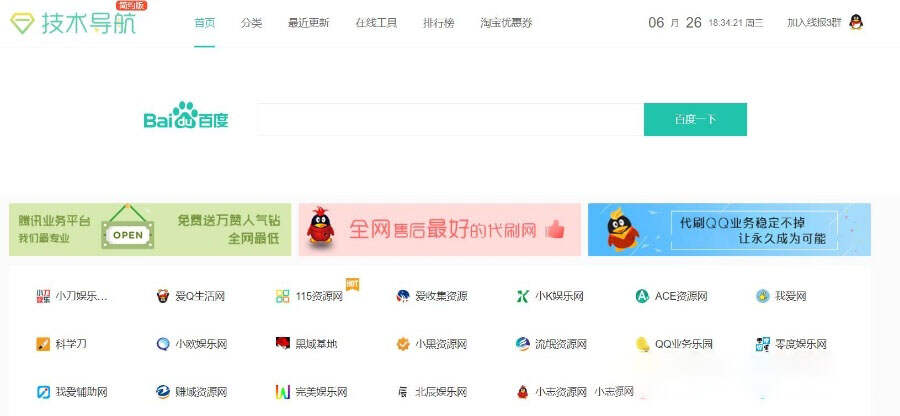 laysns最新仿qq技术导航网站源码-星网科技 Grdy.cn