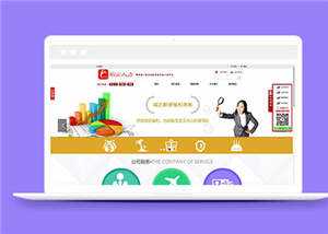 简洁人力资源公司源码模板下载-星网科技 Grdy.cn