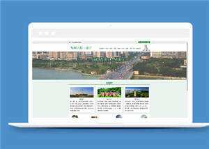 简洁旅游景区介绍源码模板下载-星网科技 Grdy.cn
