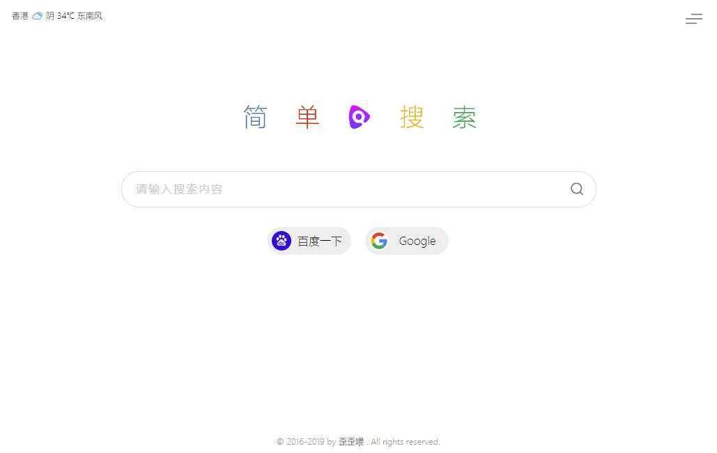 图片[2]-PHP简单搜索导航页源码-星网科技 Grdy.cn