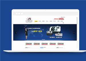 黑色机械设备企业源码模板下载-星网科技 Grdy.cn