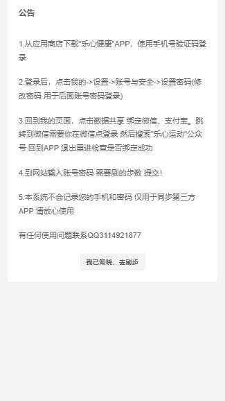 图片[2]-WX支付宝在线运动步数源码-星网科技 Grdy.cn