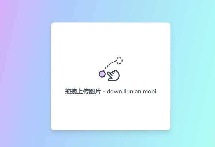 一款极简阿里图床上传源码-星网科技 Grdy.cn