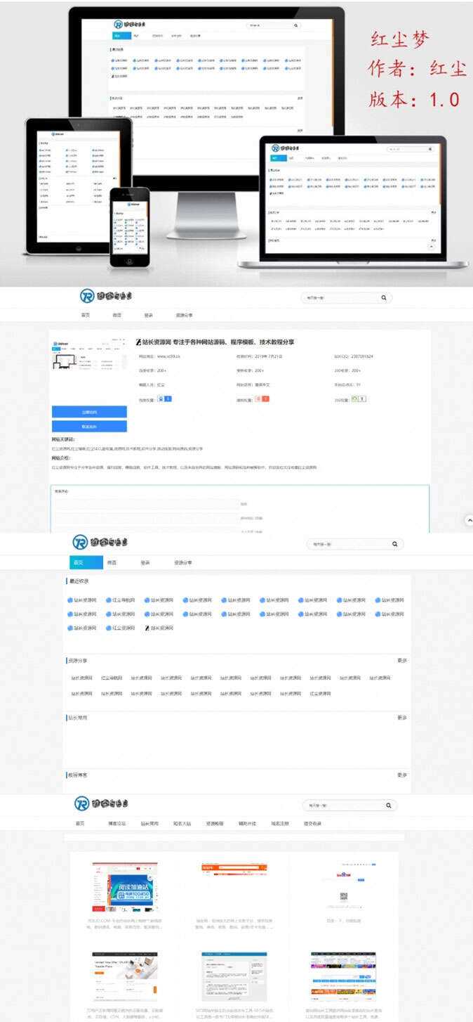 Emlog网址目录技术导航网模板 自适应PC+手机端-星网科技 Grdy.cn