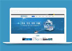 简洁电子产品公司源码模板下载-星网科技 Grdy.cn