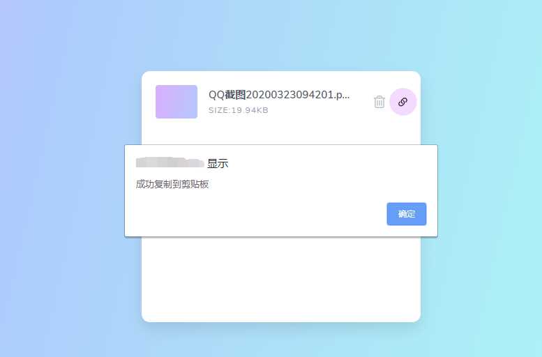 图片[2]-一款极简阿里图床上传源码-星网科技 Grdy.cn