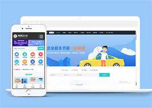 财税代理记账类网站前端模板-星网科技 Grdy.cn