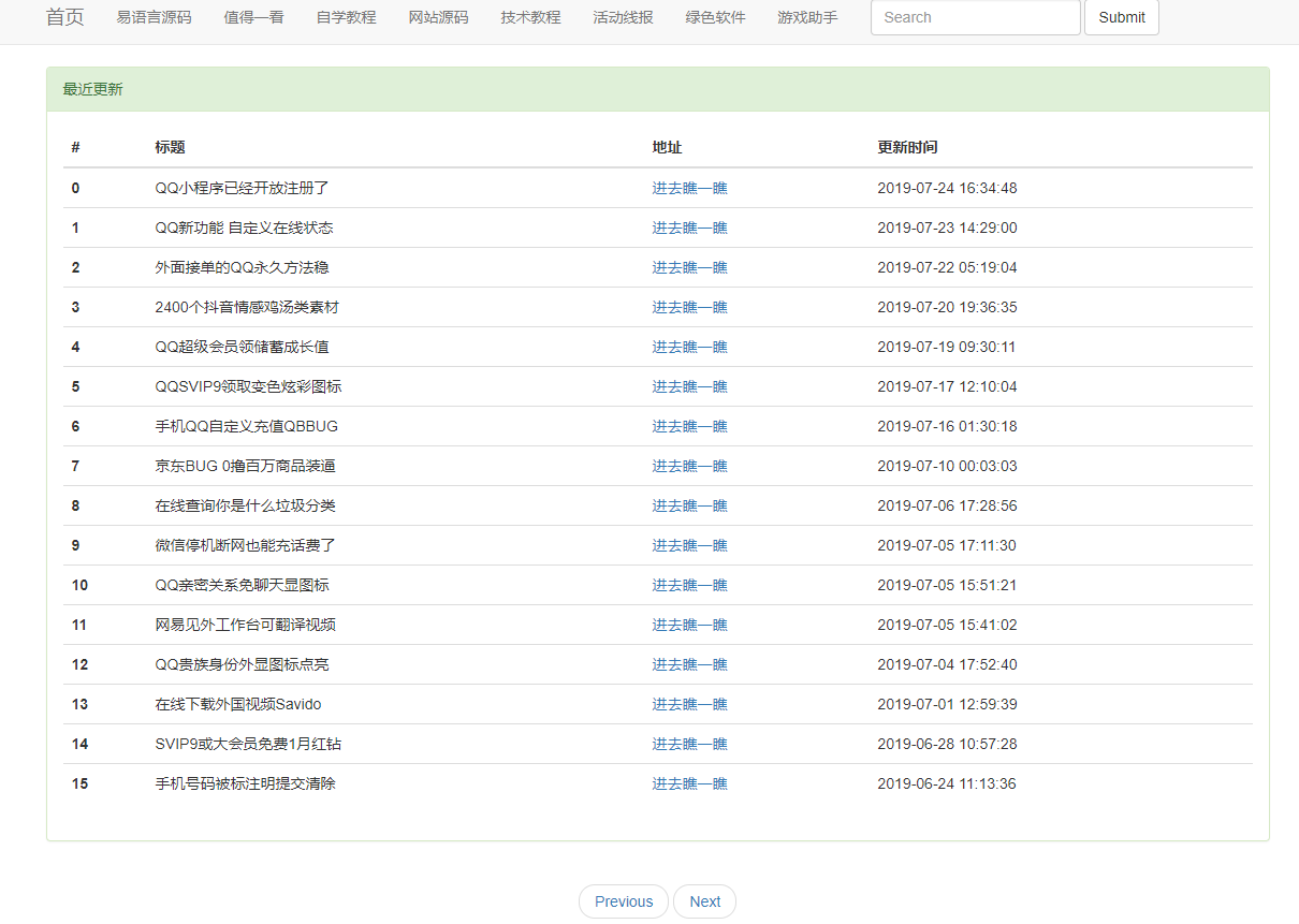 小刀网小刀娱乐网资源自动采集程序源码-星网科技 Grdy.cn