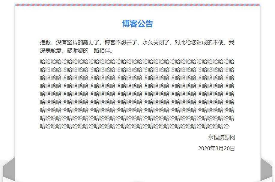一个好看的网站关站维护通告单页-星网科技 Grdy.cn