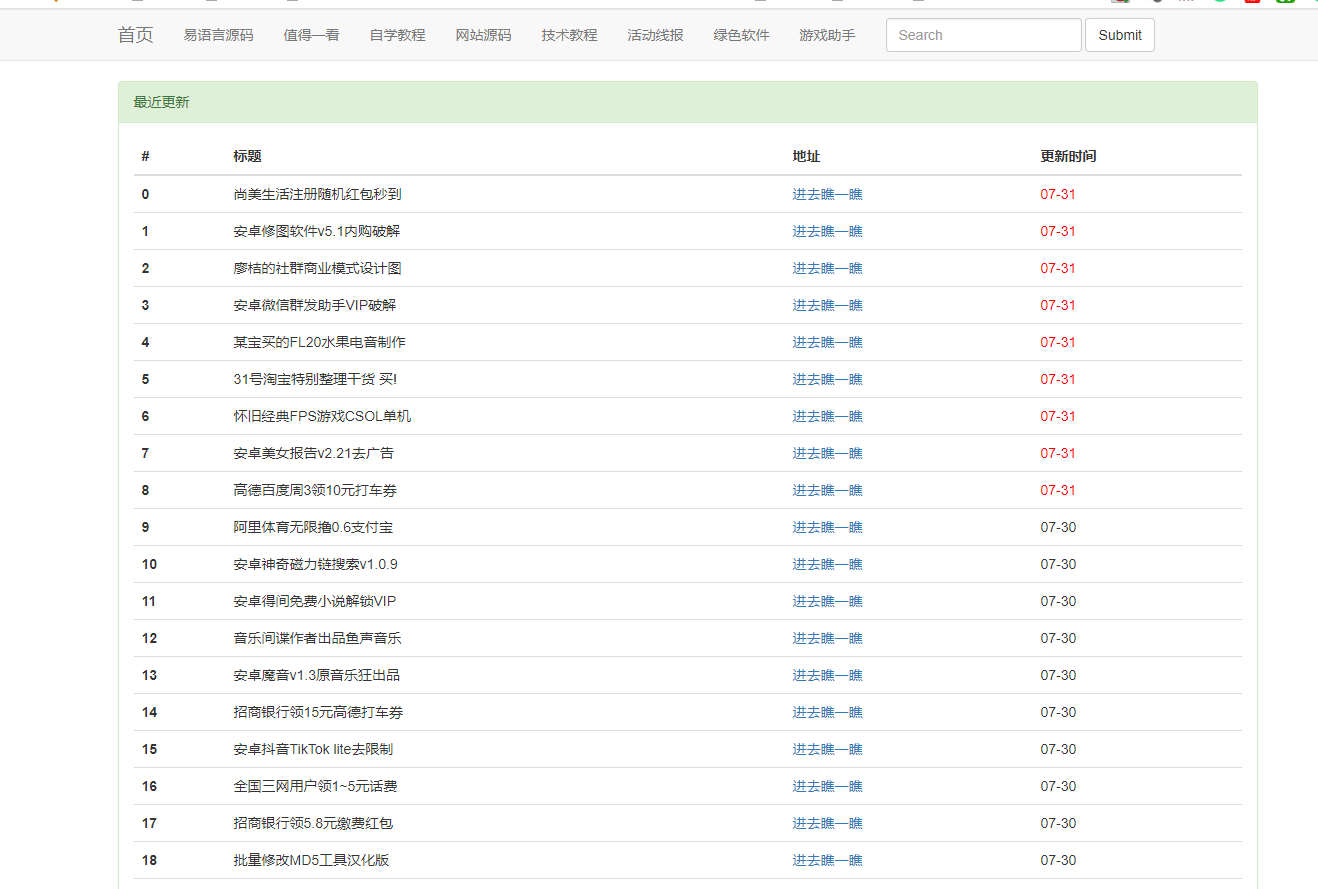 图片[2]-小刀网小刀娱乐网资源自动采集程序源码-星网科技 Grdy.cn