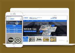 金属工艺品加工厂网站前端模板-星网科技 Grdy.cn